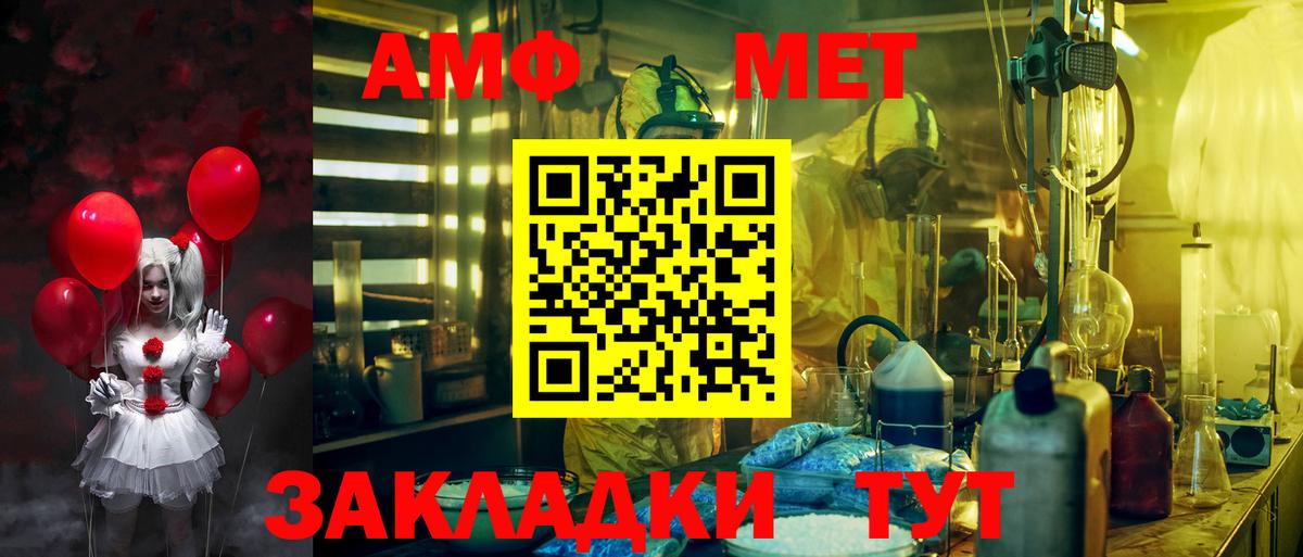 АМФЕТАМИН 98%  Вход с VPN  Глазов 