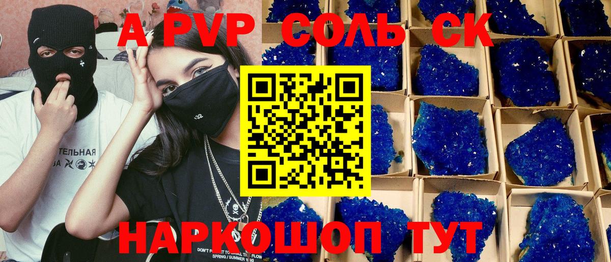 A-PVP крисы CK  А ПВП СК КРИС  Альфа ПВП  купить  сайты  Alpha-PVP СК  Глазов 