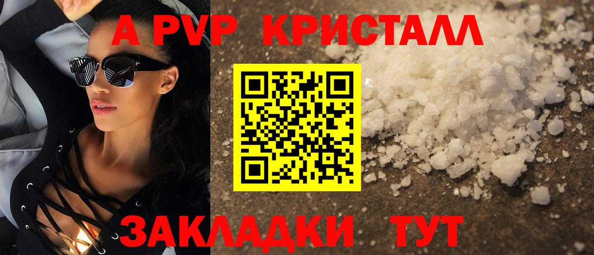 Alpha-PVP СК Глазов