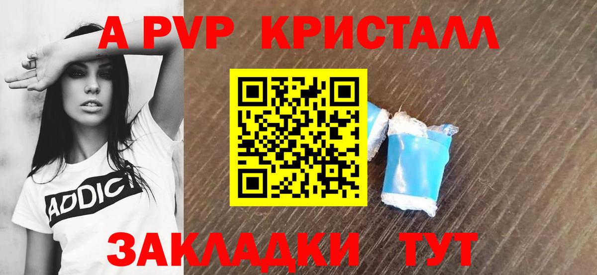 Альфа ПВП VHQ  Alfa_PVP мука  A PVP  Глазов  Вход с VPN  Альфа ПВП мука 