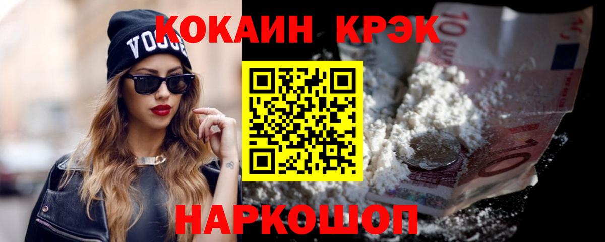 Кокаин Колумбийский Глазов
