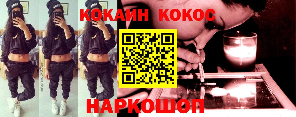 КОКАИН Перу  Кокаин  Вход с VPN  Глазов  КОКАИН Эквадор 