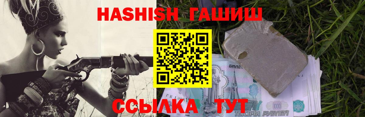 Глазов  ГАШИШ VHQ  как найти закладки  Гашиш  Вход с VPN  ГАШ Cannabis 