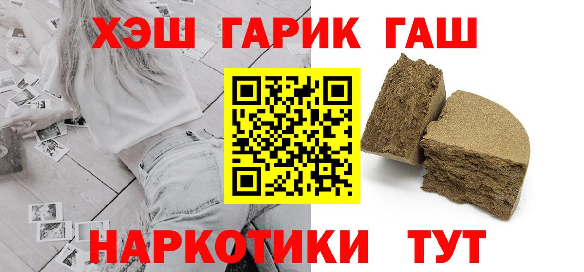 Гашиш ice o lator  ГАШ  ГАШИШ hashish  Глазов 