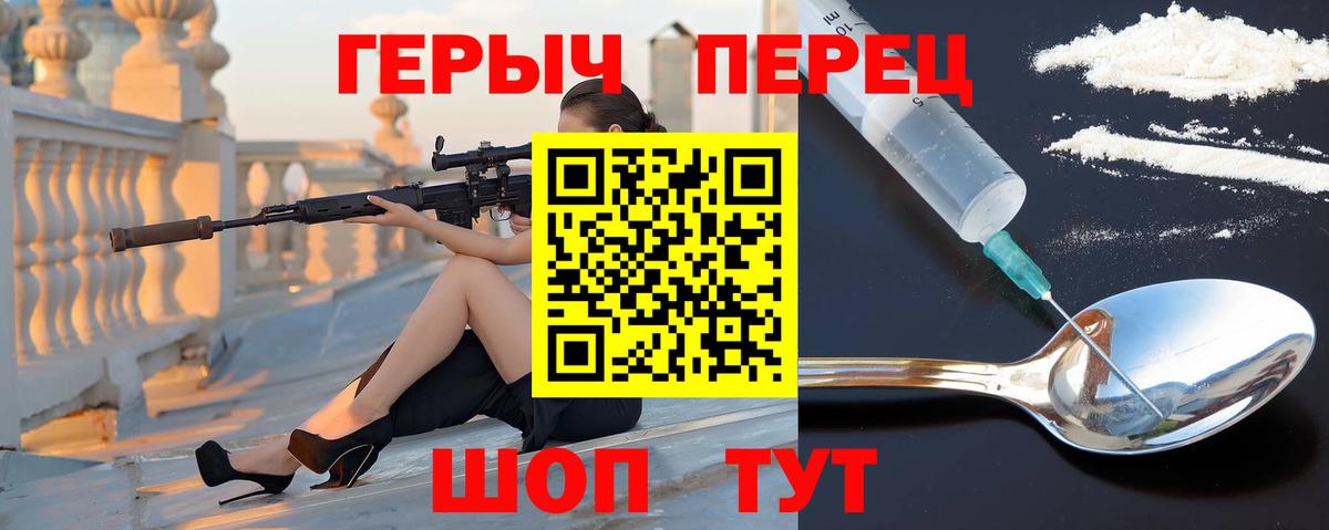 ГЕРОИН  Вход с VPN  Глазов  Героин хмурый 