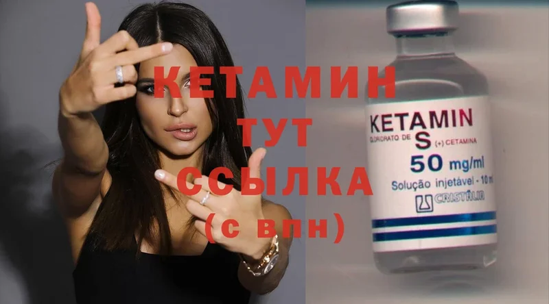 Кетамин ketamine  маркетплейс как зайти  Глазов  где продают наркотики 