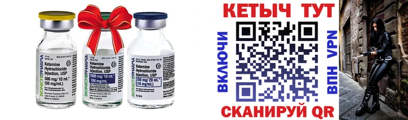 КЕТАМИН VHQ  Глазов 
