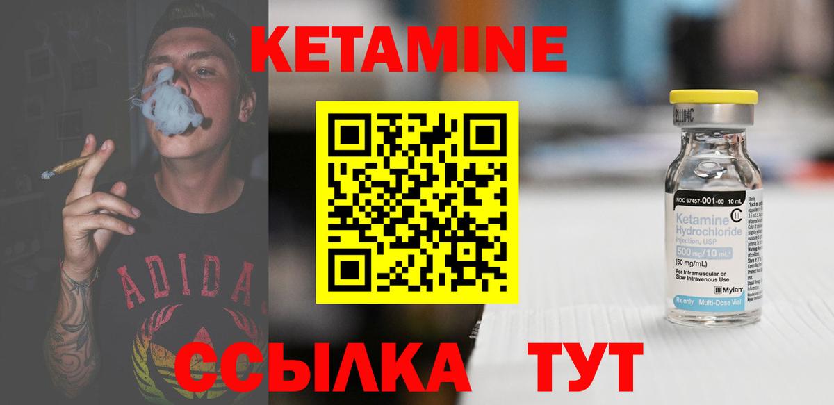 omg tor  Вход с VPN  Глазов  КЕТАМИН VHQ 