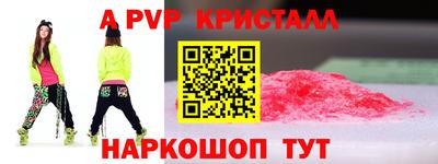 спиды Бийск