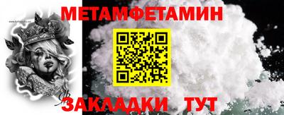 мяу мяу кристалл Балаково