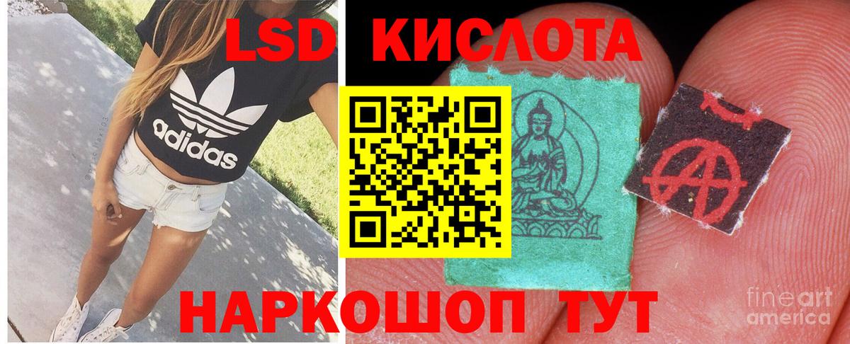 LSD-25 экстази кислота  ЛСД экстази  Глазов 