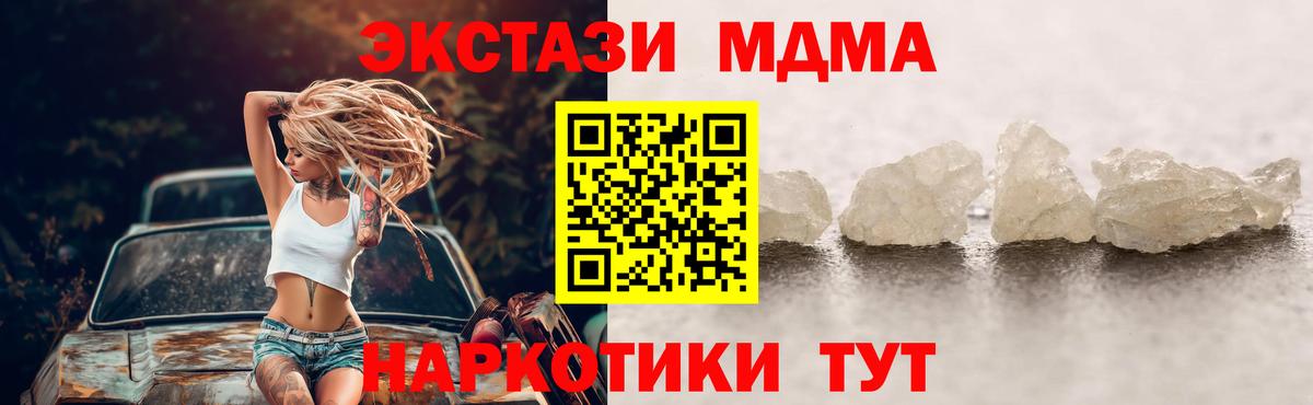 MDMA crystal Глазов