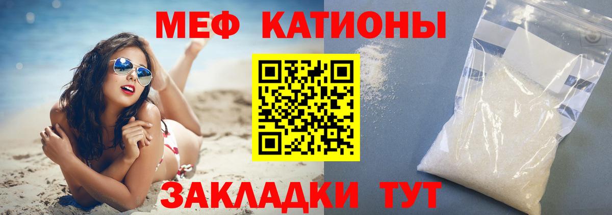 Мефедрон  Глазов