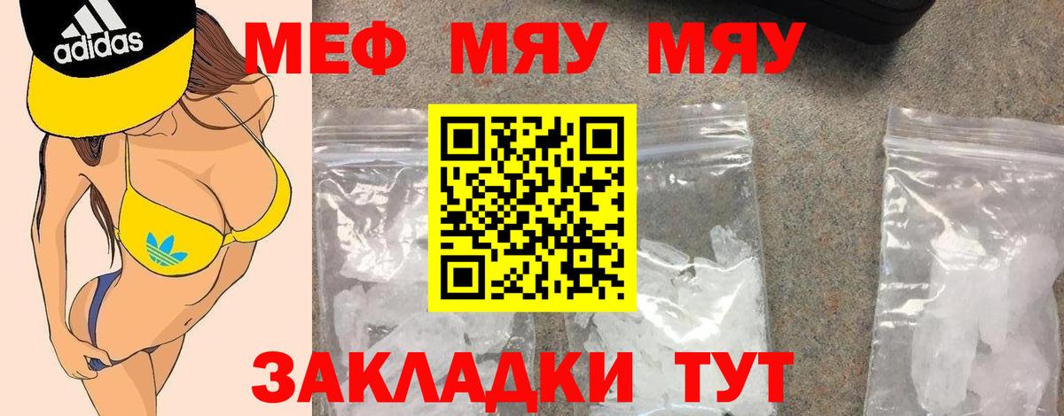 Мефедрон  МЕФ mephedrone  цены наркотик  Вход с VPN  Мефедрон 4 MMC  Глазов  МЯУ-МЯУ 