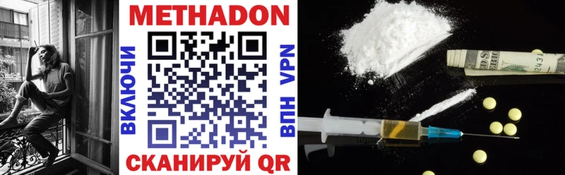 купить наркотик  Глазов  Метадон VHQ 