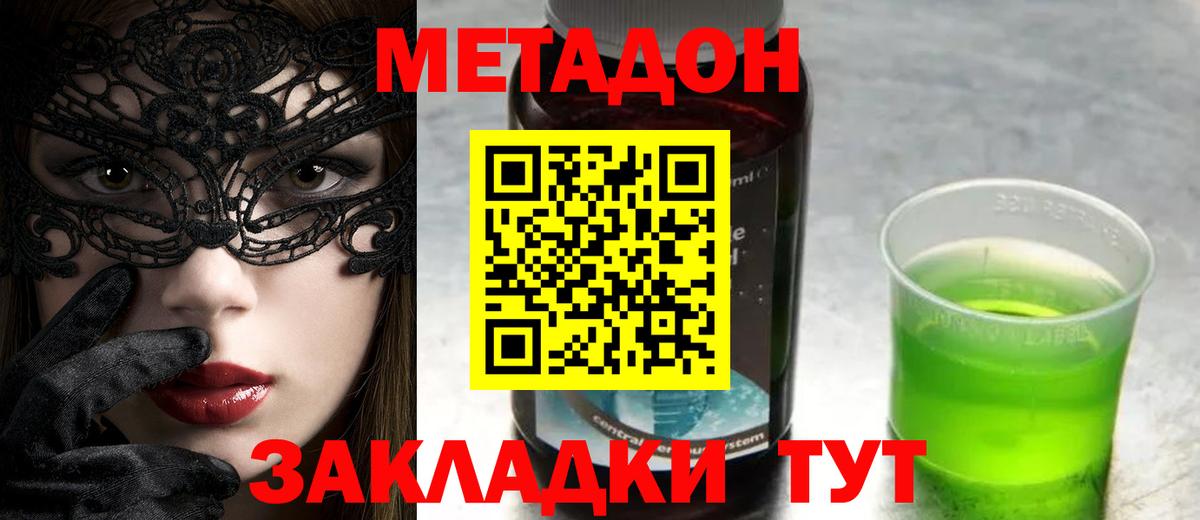 Глазов  МЕТАДОН methadone  МЕТАДОН мёд  Вход с VPN 