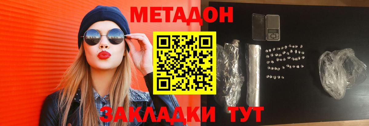 МЕТАДОН мёд Глазов