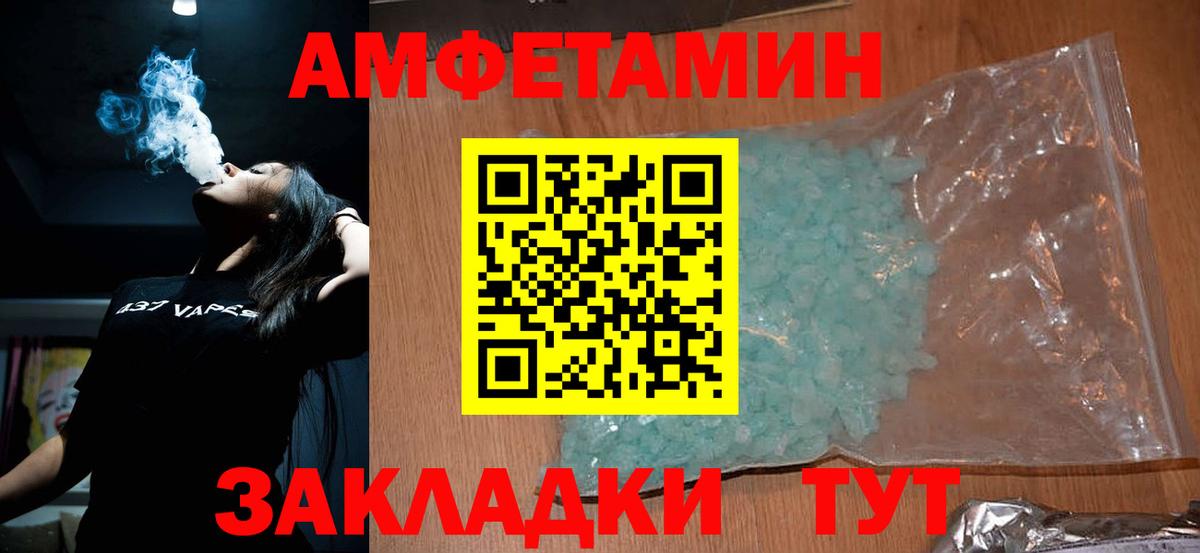 Глазов  Первитин пудра  Вход с VPN 