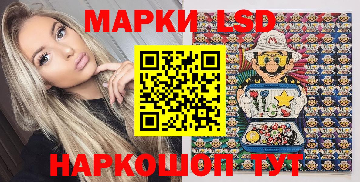 Глазов  Наркотические марки 1500мкг  Наркотические марки  Вход с VPN 